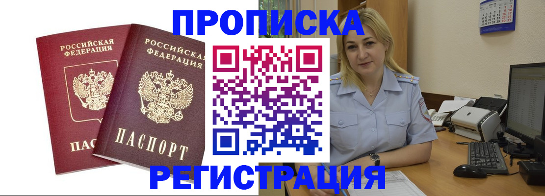 временная регистрация в квартире в Ардоне