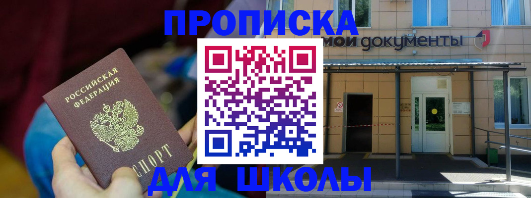 временная регистрация в Ардоне