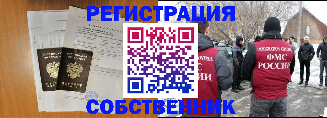 прописка для кредита в Ардоне