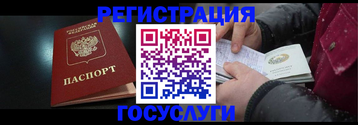 прописка штамп в Ардоне