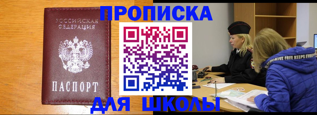 временная прописка в Ардоне